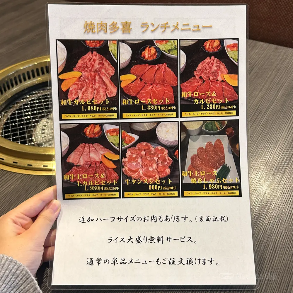 large of 和牛専門店 焼肉多喜のメニューの写真