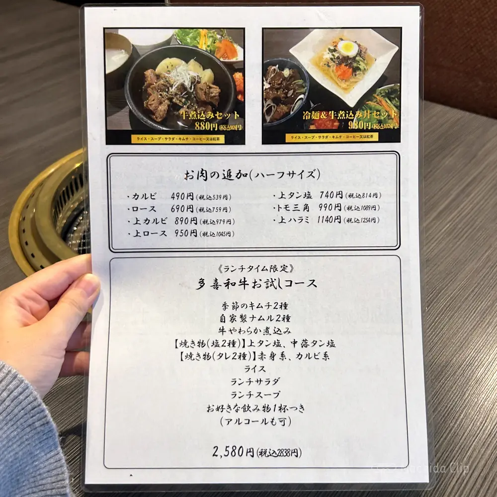 large of 和牛専門店 焼肉多喜のメニューの写真