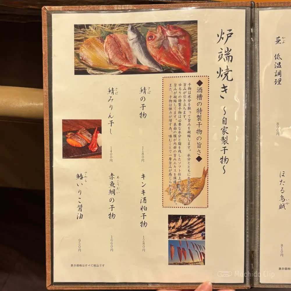 large of ゆるり。酒槽さかふね 町田のメニューの写真