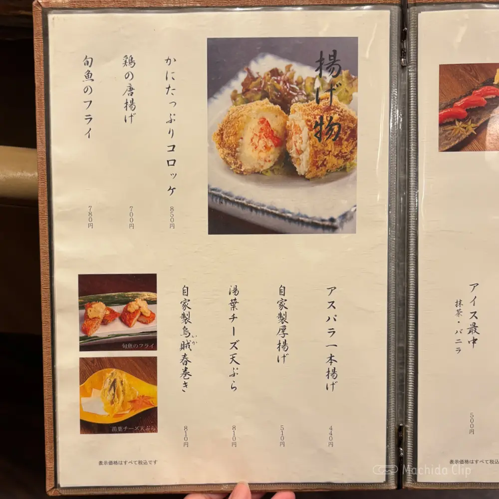 large of ゆるり。酒槽さかふね 町田のメニューの写真