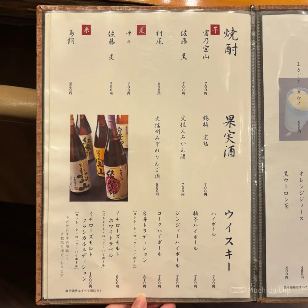 large of ゆるり。酒槽さかふね 町田のメニューの写真