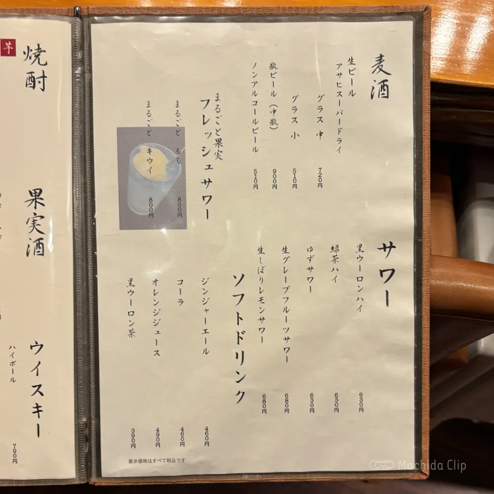 large of ゆるり。酒槽さかふね 町田のメニューの写真