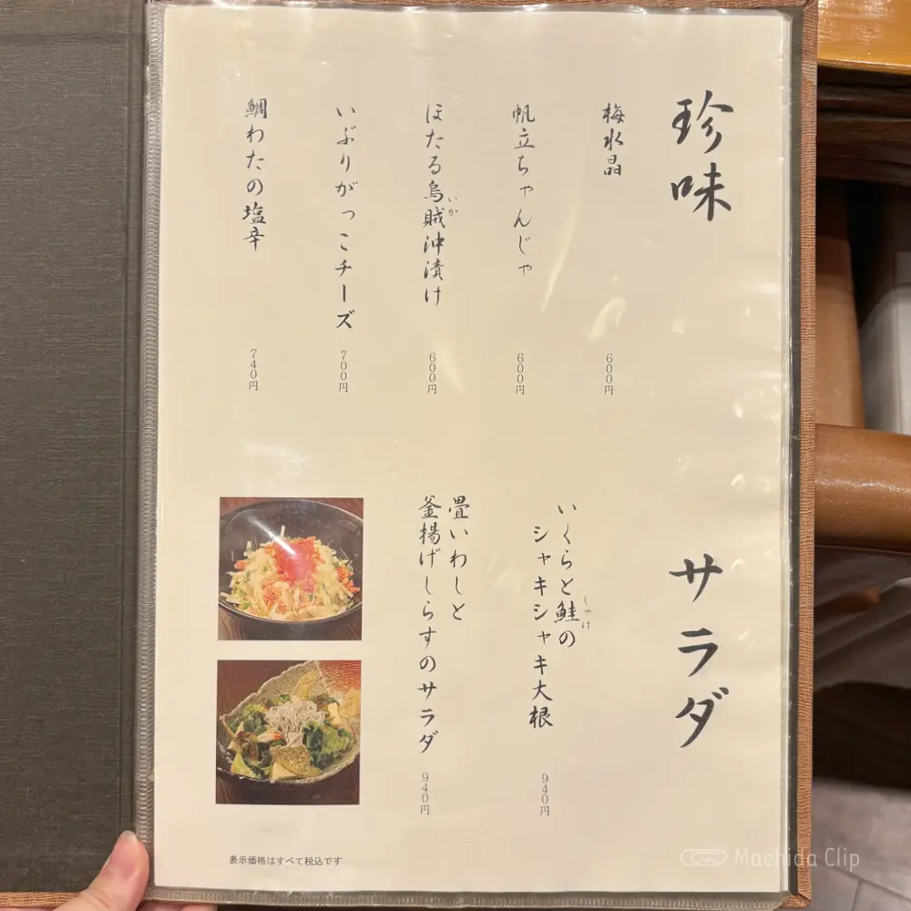 large of ゆるり。酒槽さかふね 町田のメニューの写真