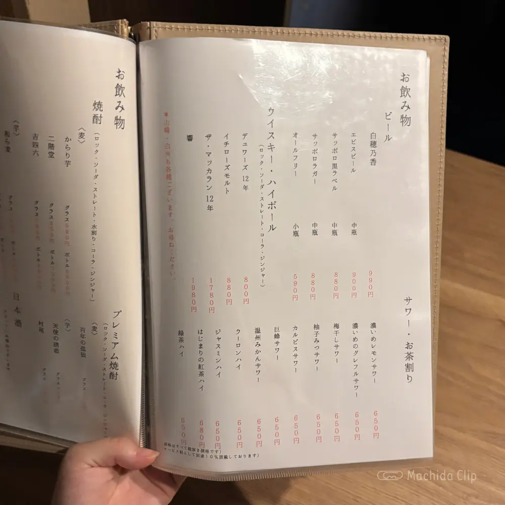 large of 鉄板 薊(あざみ)町田店のメニューの写真