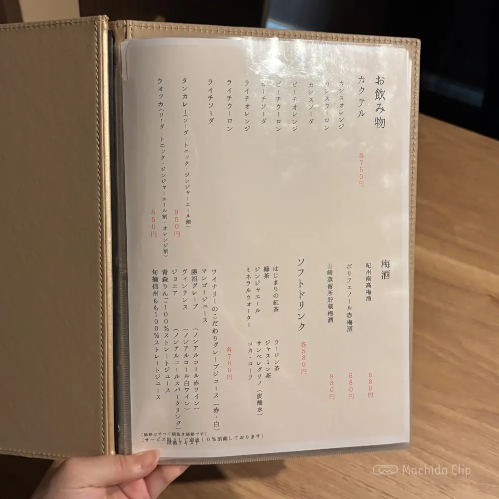 large of 鉄板 薊(あざみ)町田店のメニューの写真