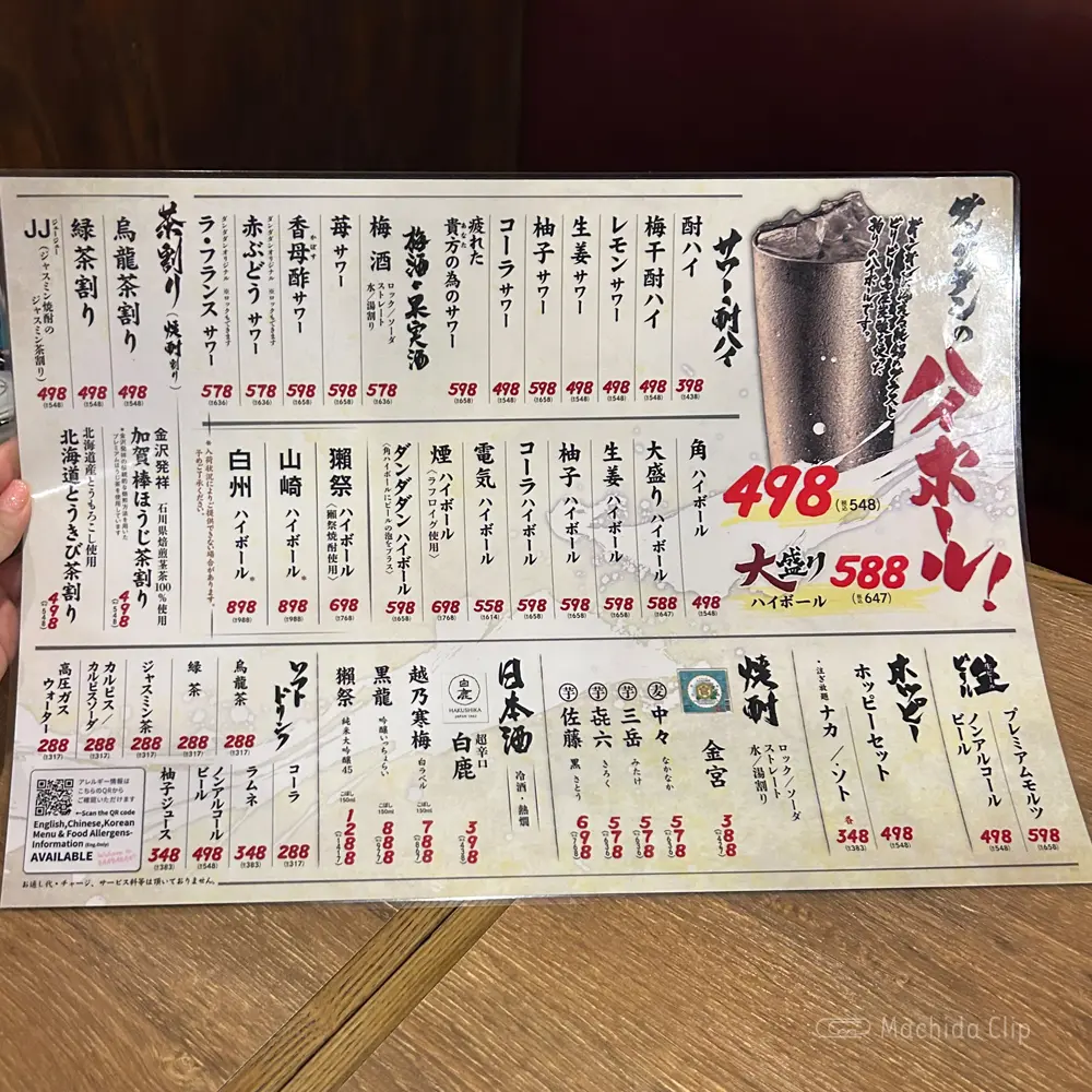 large of 肉汁餃子のダンダダン 町田店のメニューの写真