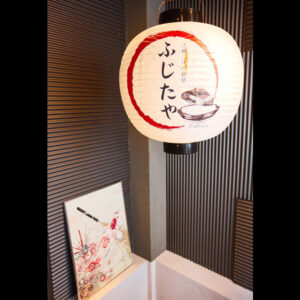 土鍋ごはん食堂 ふじたやの外観の写真