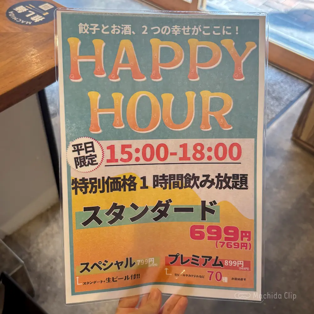 large of 餃子製造直販 餃山のメニューの写真