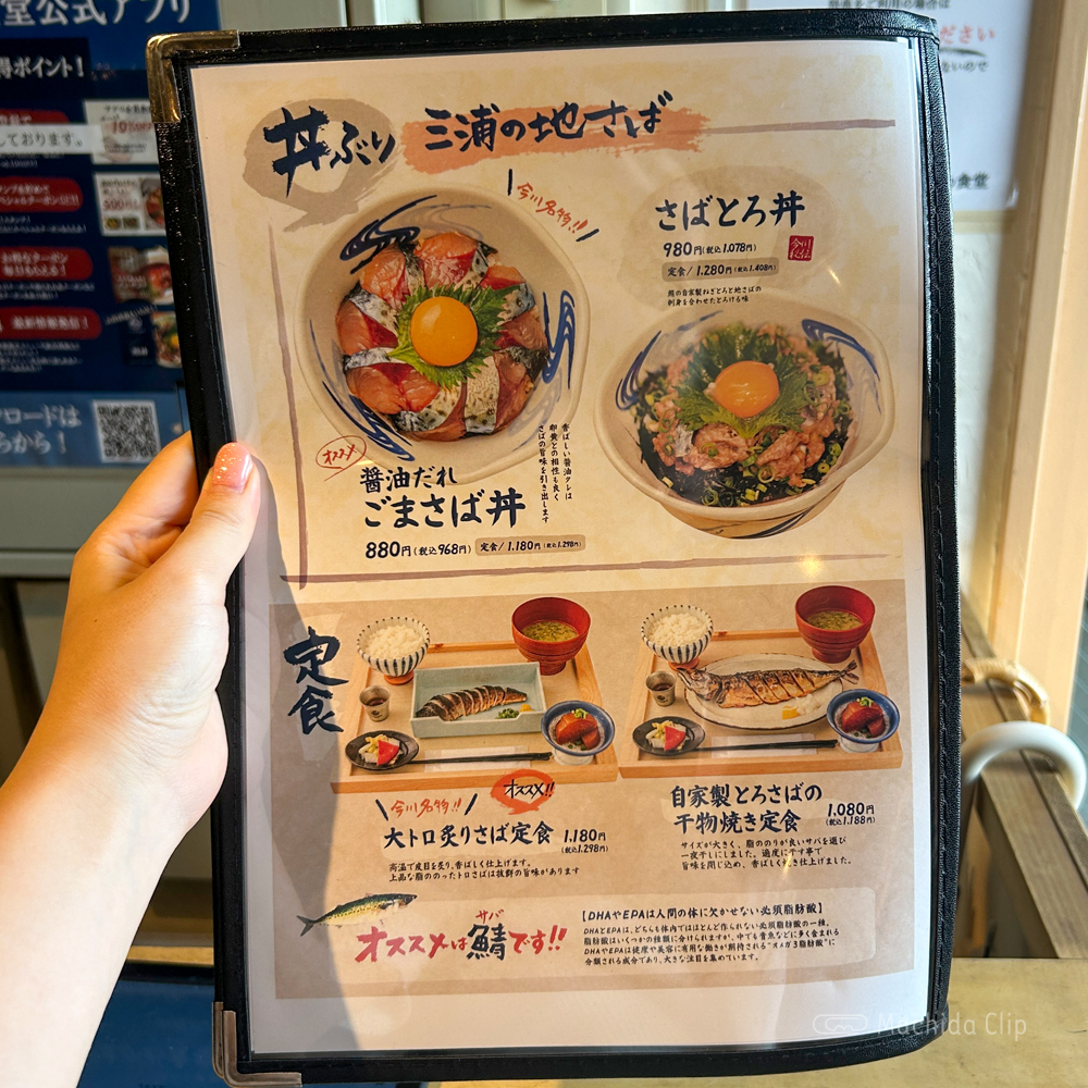 large of いまがわ食堂のメニューの写真