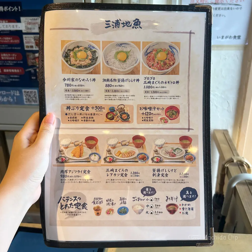 large of いまがわ食堂のメニューの写真