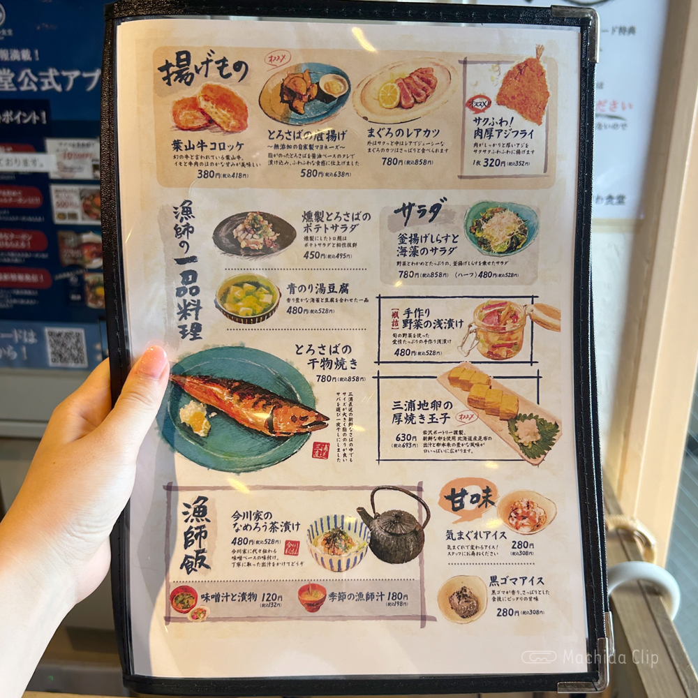 large of いまがわ食堂のメニューの写真