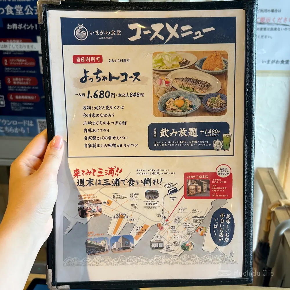 large of いまがわ食堂のメニューの写真