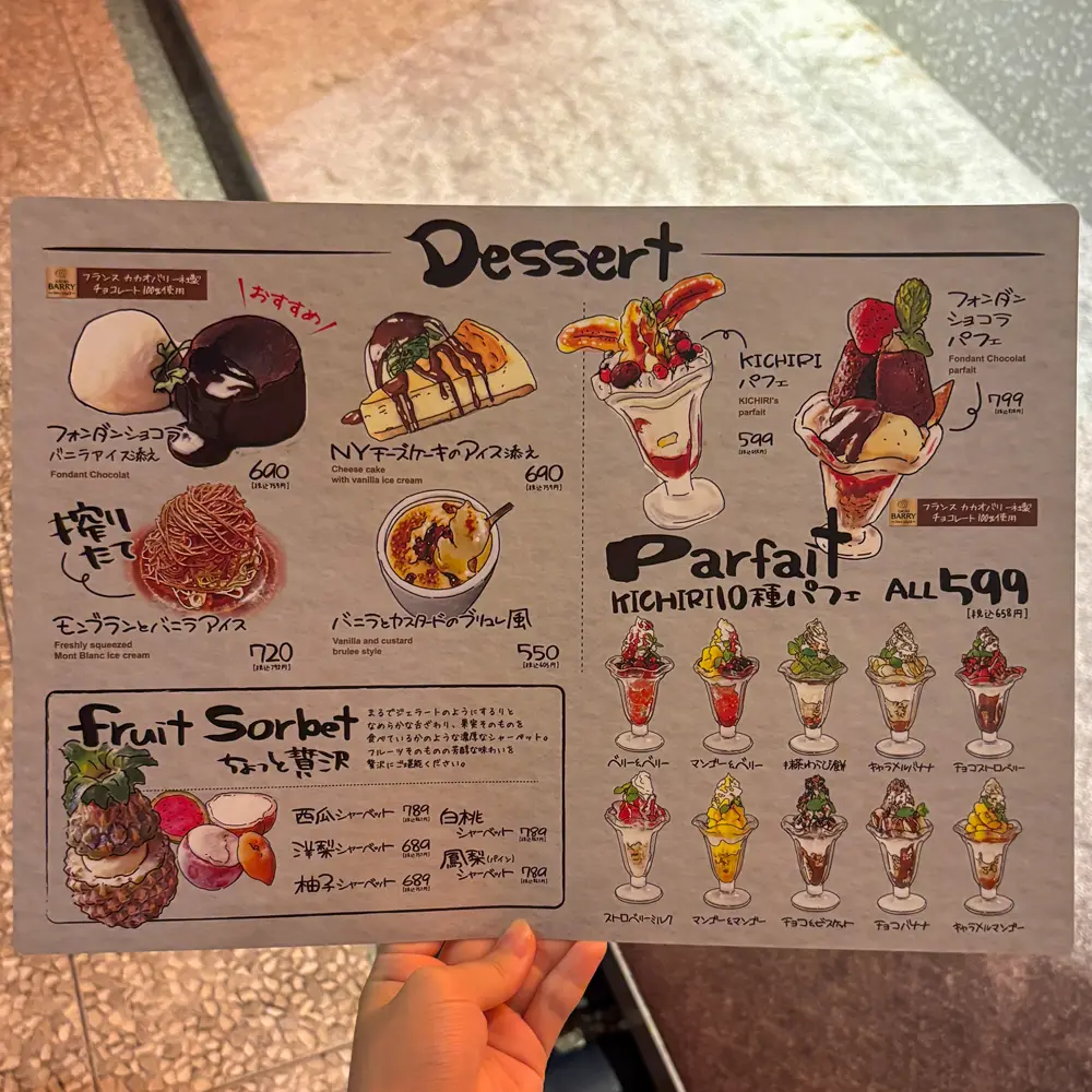 large of KICHIRI misceoのメニューの写真