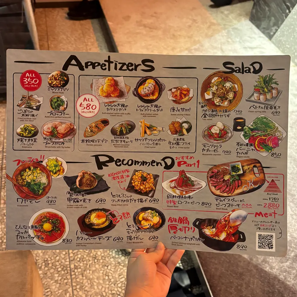 large of KICHIRI misceoのメニューの写真