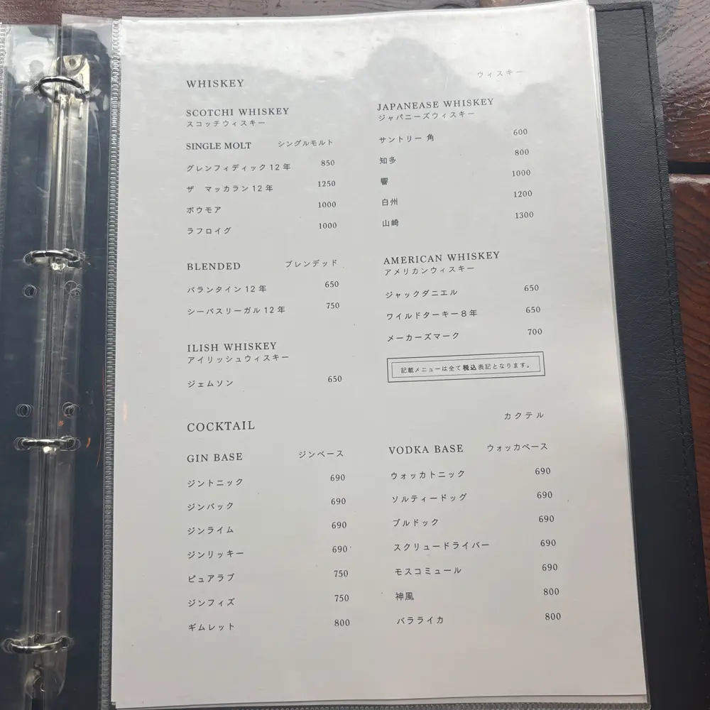 large of Lovers ROCK(ラヴァーズロック ) 町田店のメニューの写真