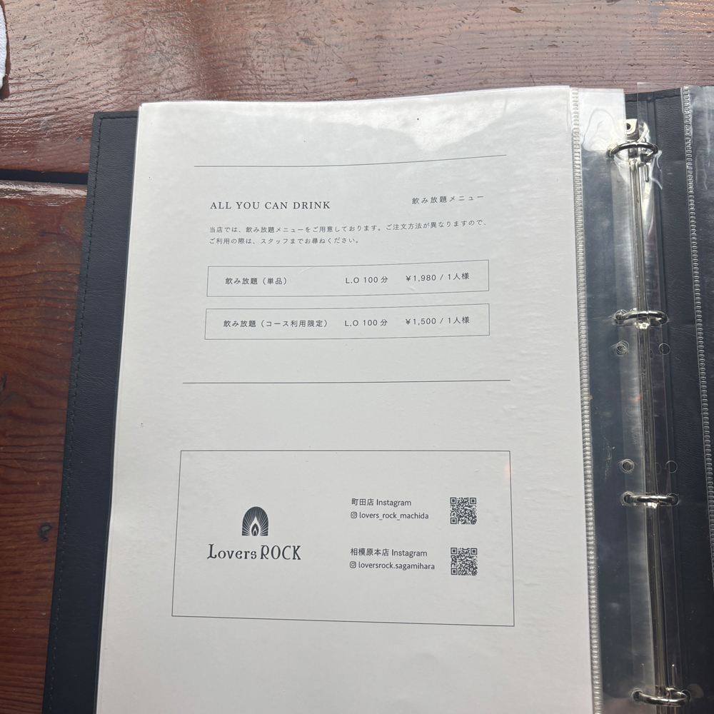 large of Lovers ROCK(ラヴァーズロック ) 町田店のメニューの写真