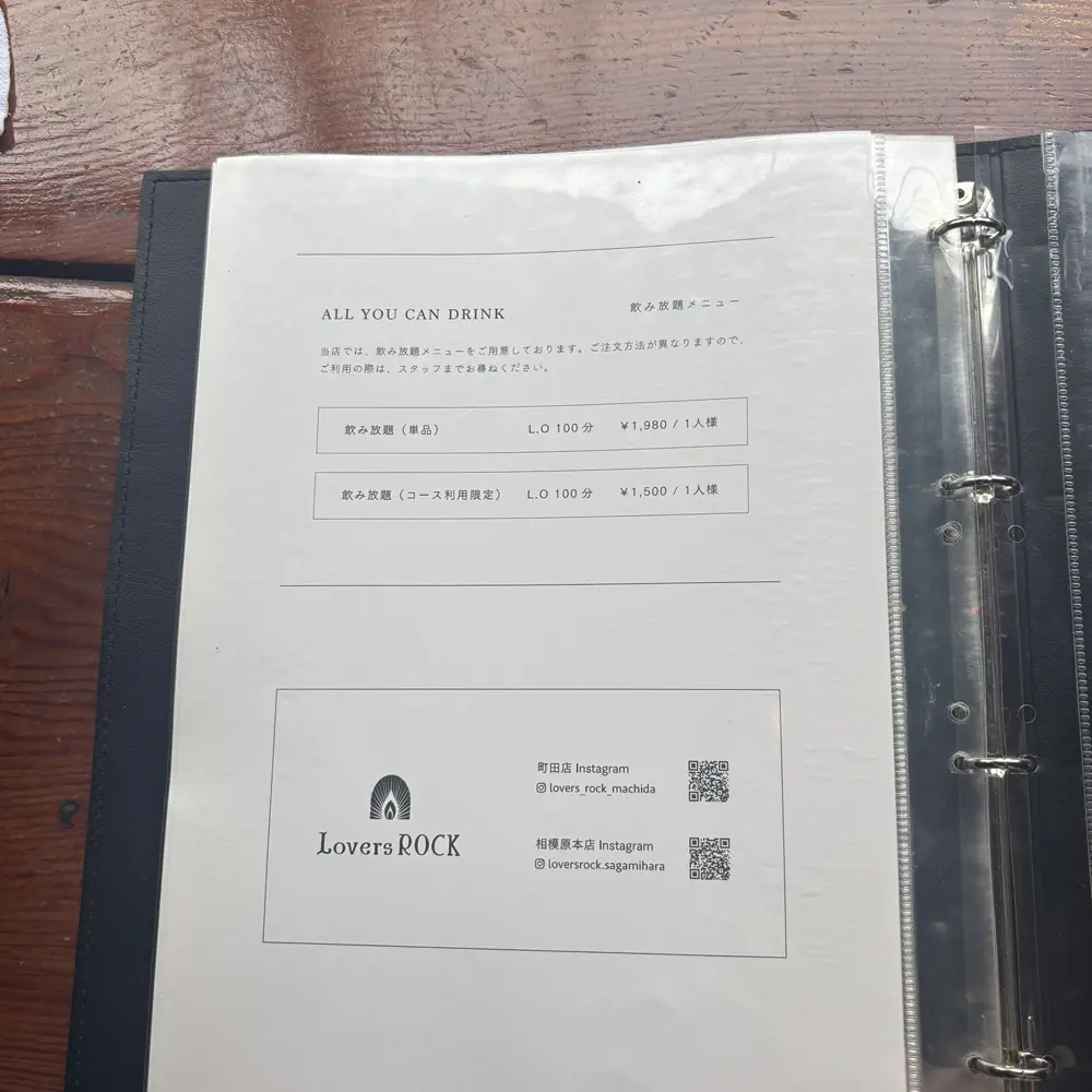 large of Lovers ROCK(ラヴァーズロック ) 町田店のメニューの写真