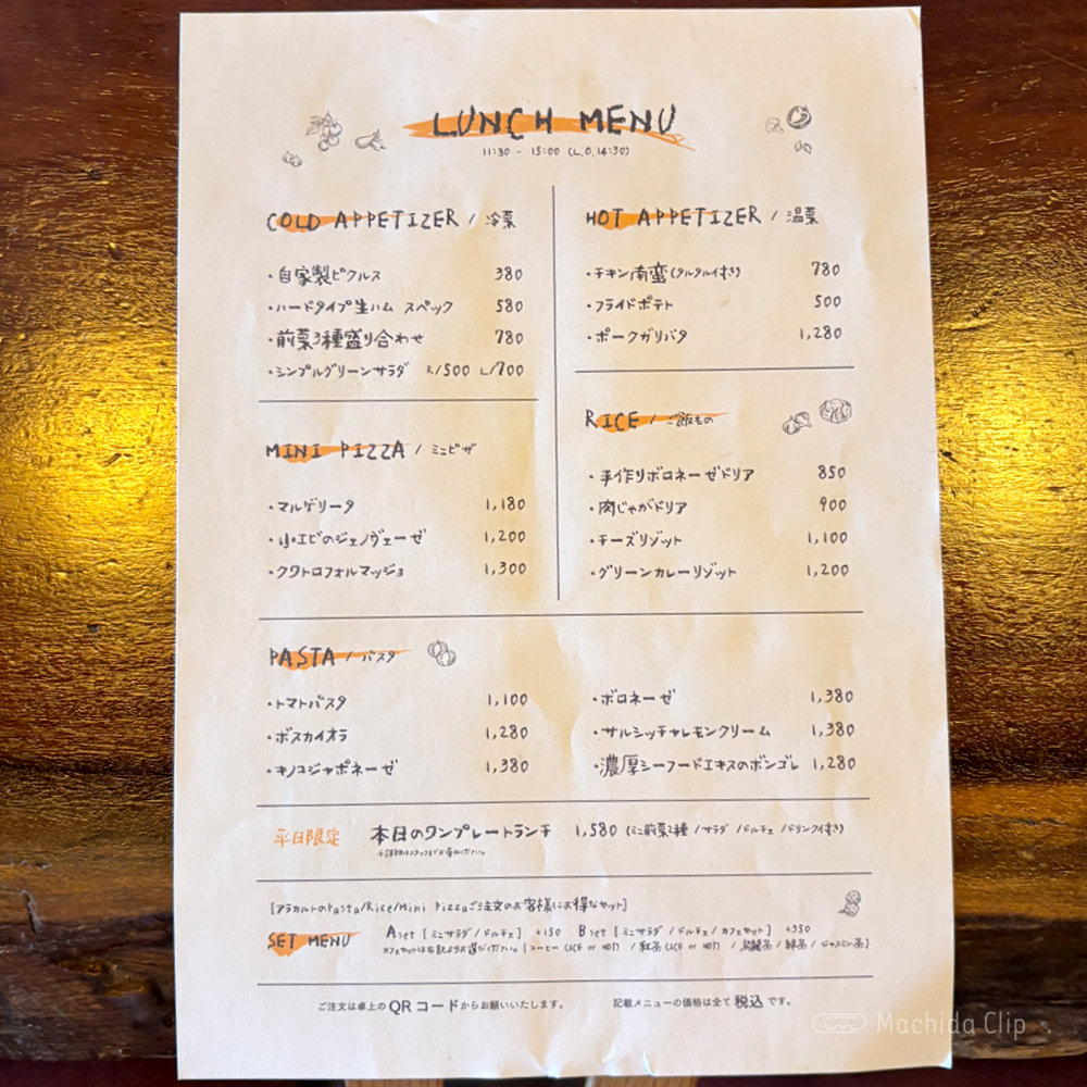 large of Lovers ROCK(ラヴァーズロック ) 町田店のメニューの写真