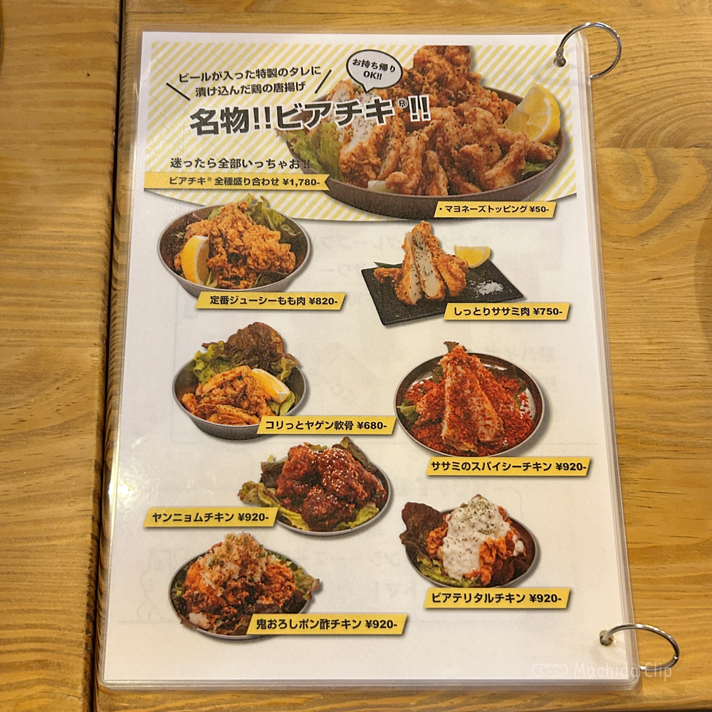 large of PERFECT BEER KITCHEN 町田のメニューの写真