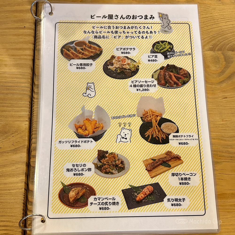 large of PERFECT BEER KITCHEN 町田のメニューの写真