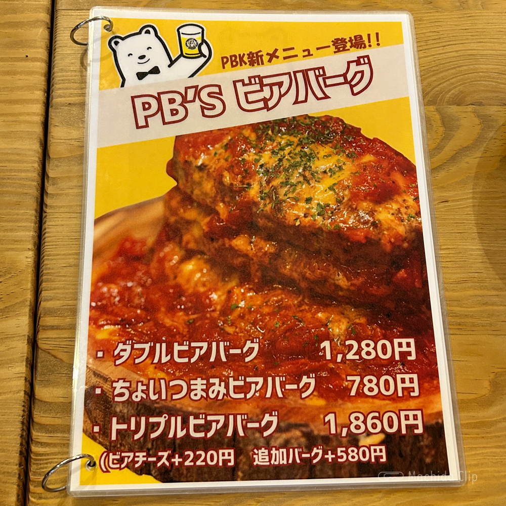 large of PERFECT BEER KITCHEN 町田のメニューの写真