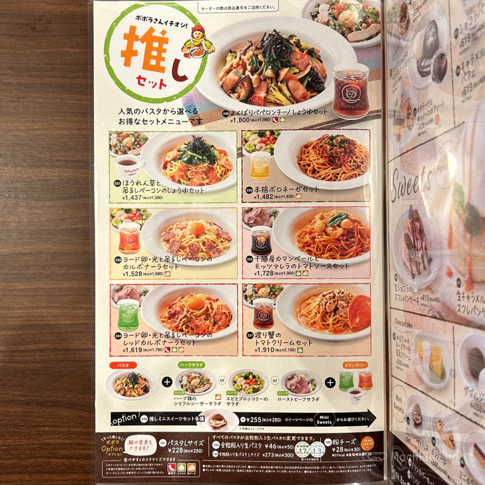 large of ポポラマーマ_バルのメニューの写真