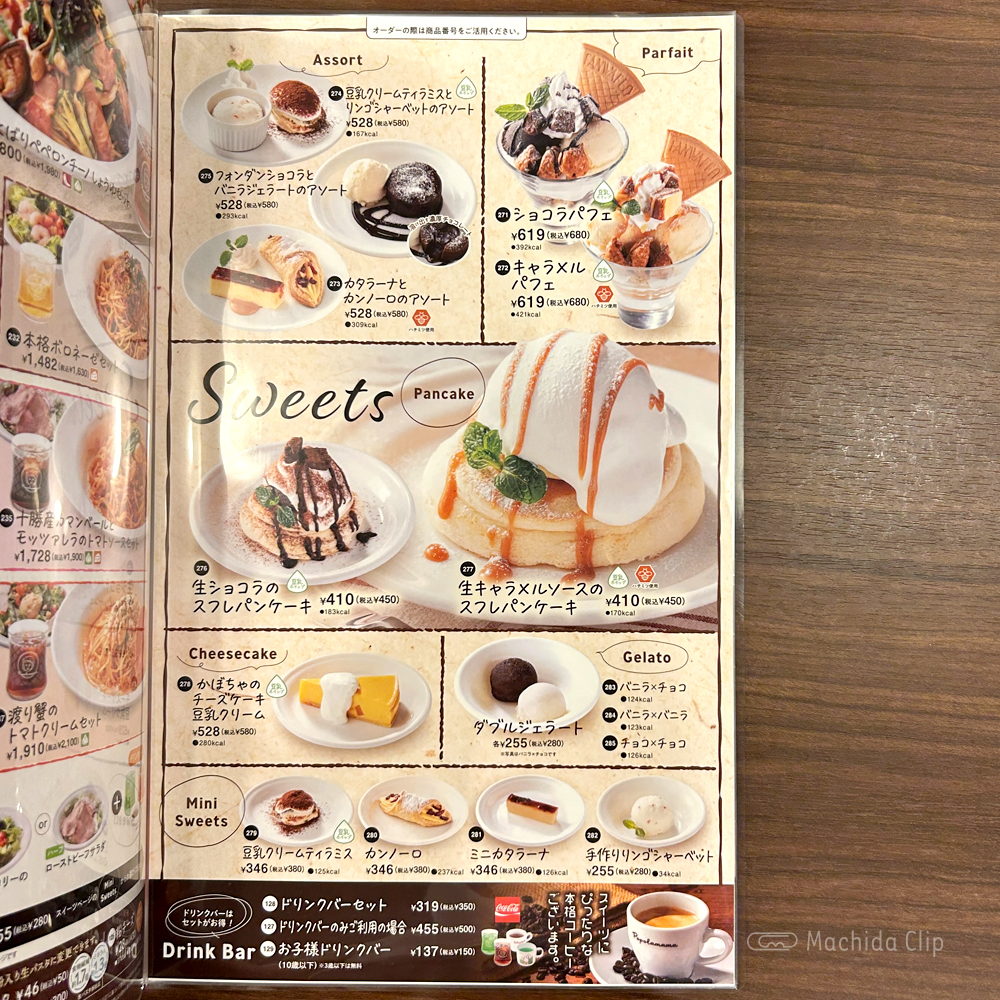 large of ポポラマーマ_バルのメニューの写真