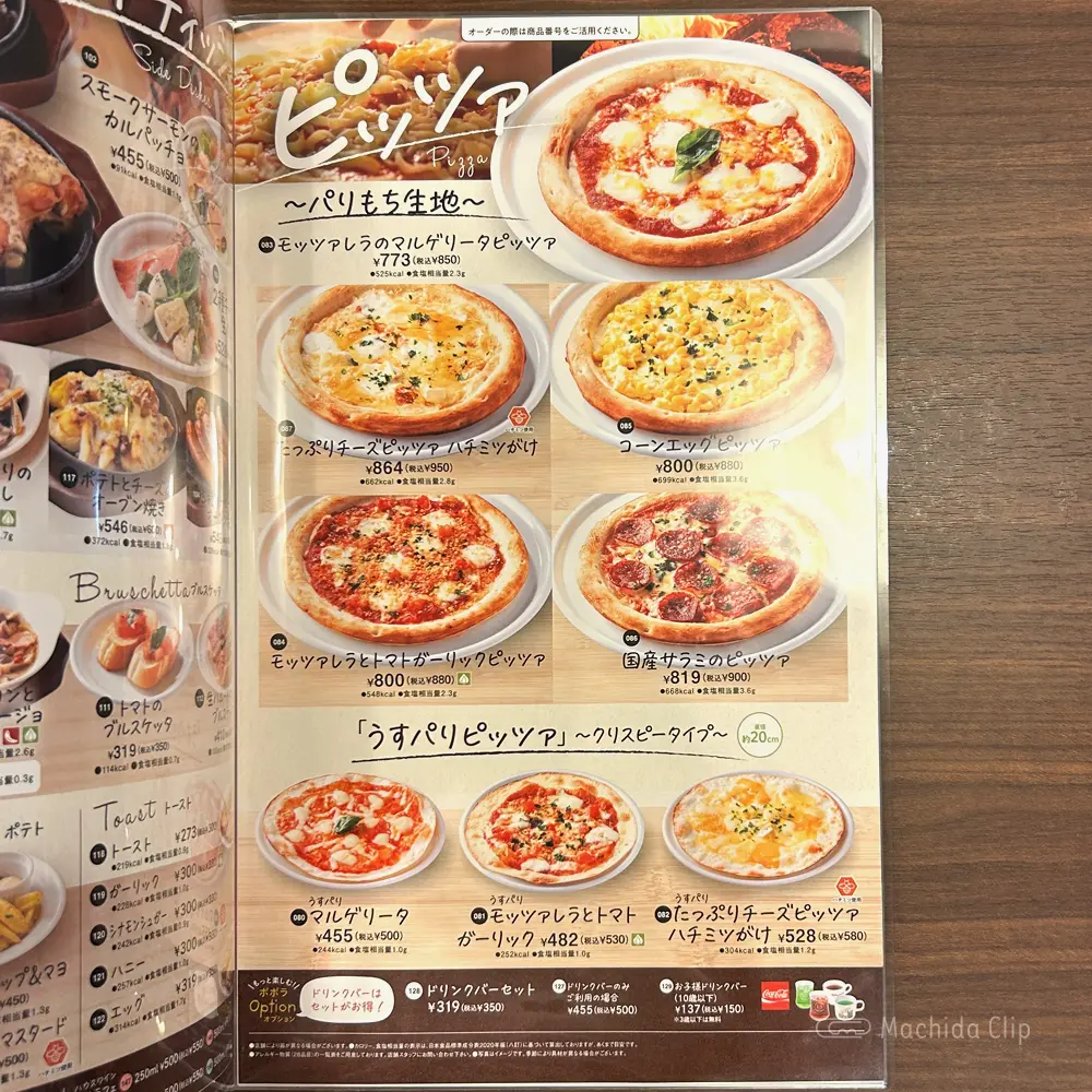 large of ポポラマーマ_バルのメニューの写真