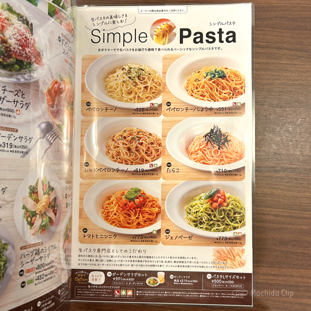 large of ポポラマーマ_バルのメニューの写真