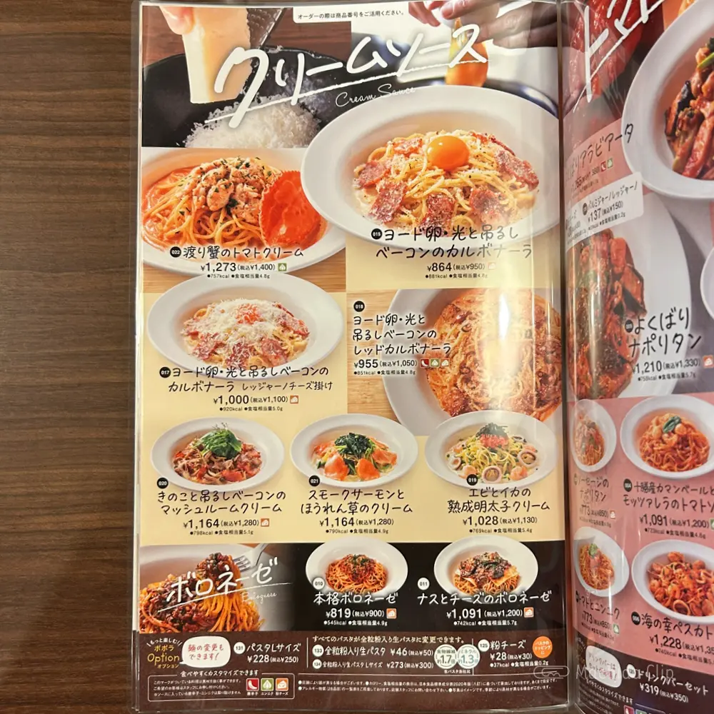 large of ポポラマーマ_バルのメニューの写真