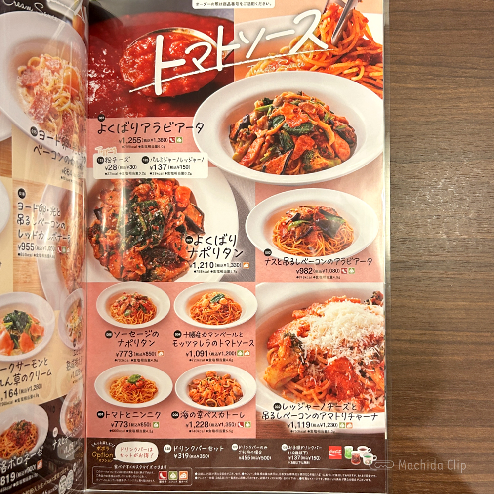 large of ポポラマーマ_バルのメニューの写真