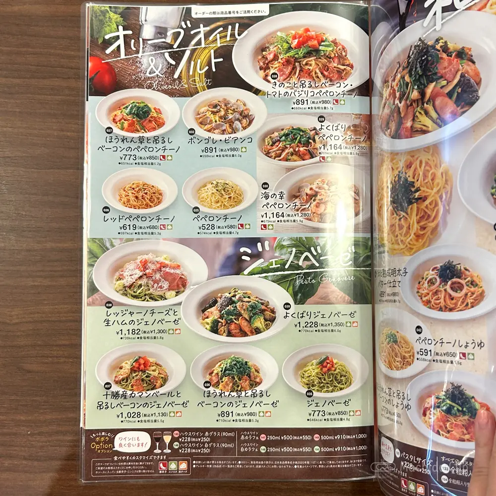 large of ポポラマーマ_バルのメニューの写真