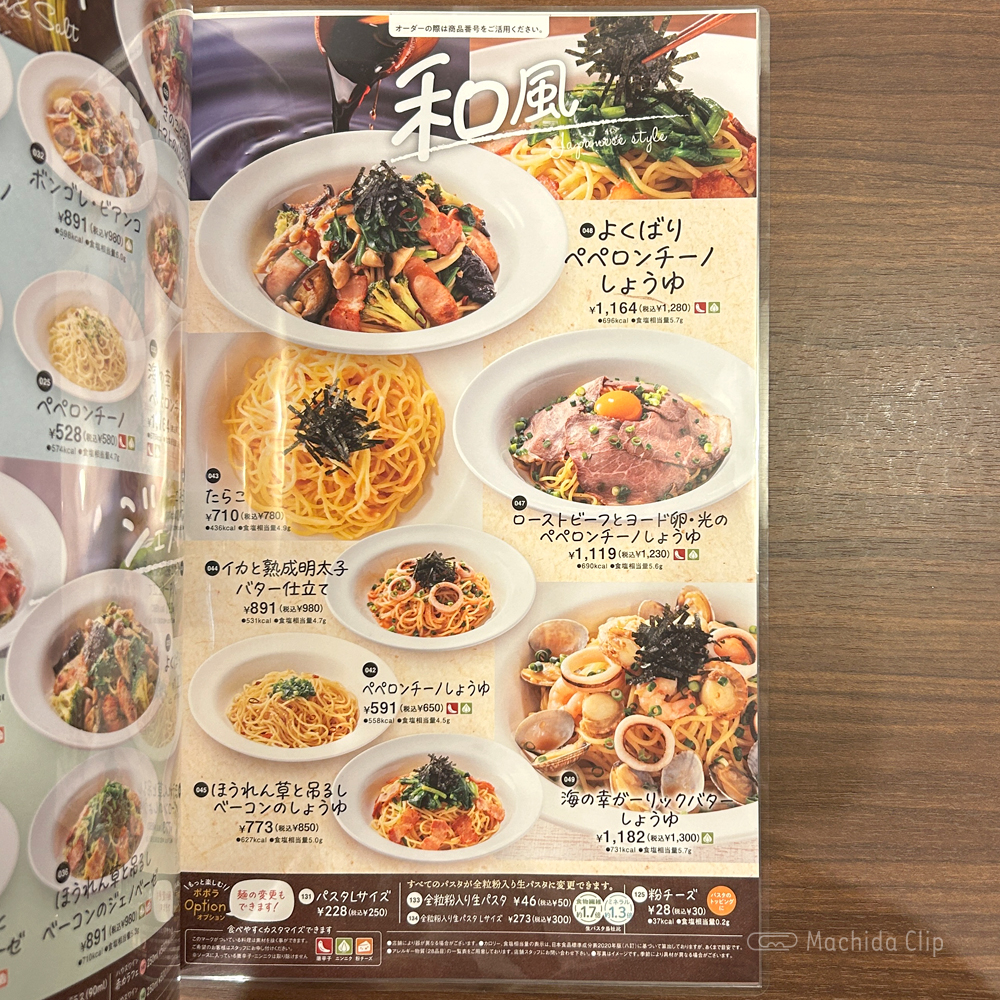 large of ポポラマーマ_バルのメニューの写真