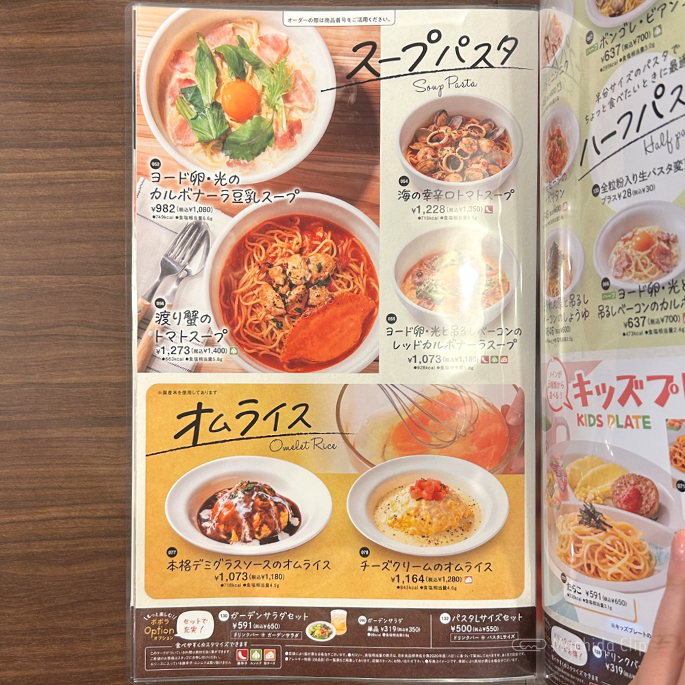 large of ポポラマーマ_バルのメニューの写真