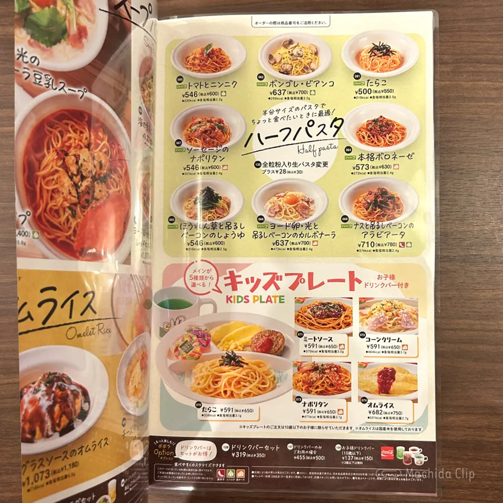 large of ポポラマーマ_バルのメニューの写真