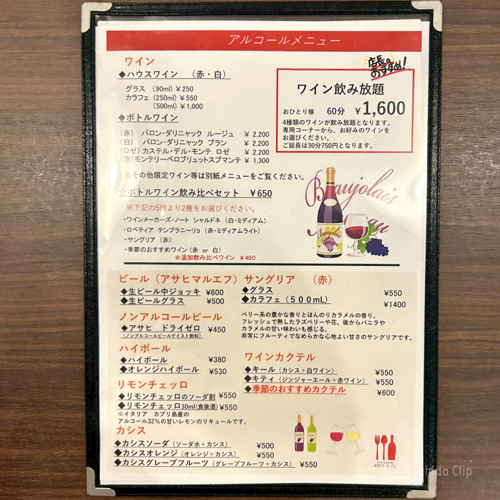 large of ポポラマーマ_バルのメニューの写真