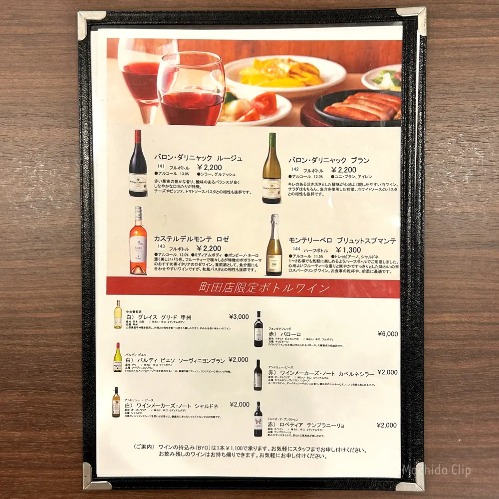 large of ポポラマーマ_バルのメニューの写真