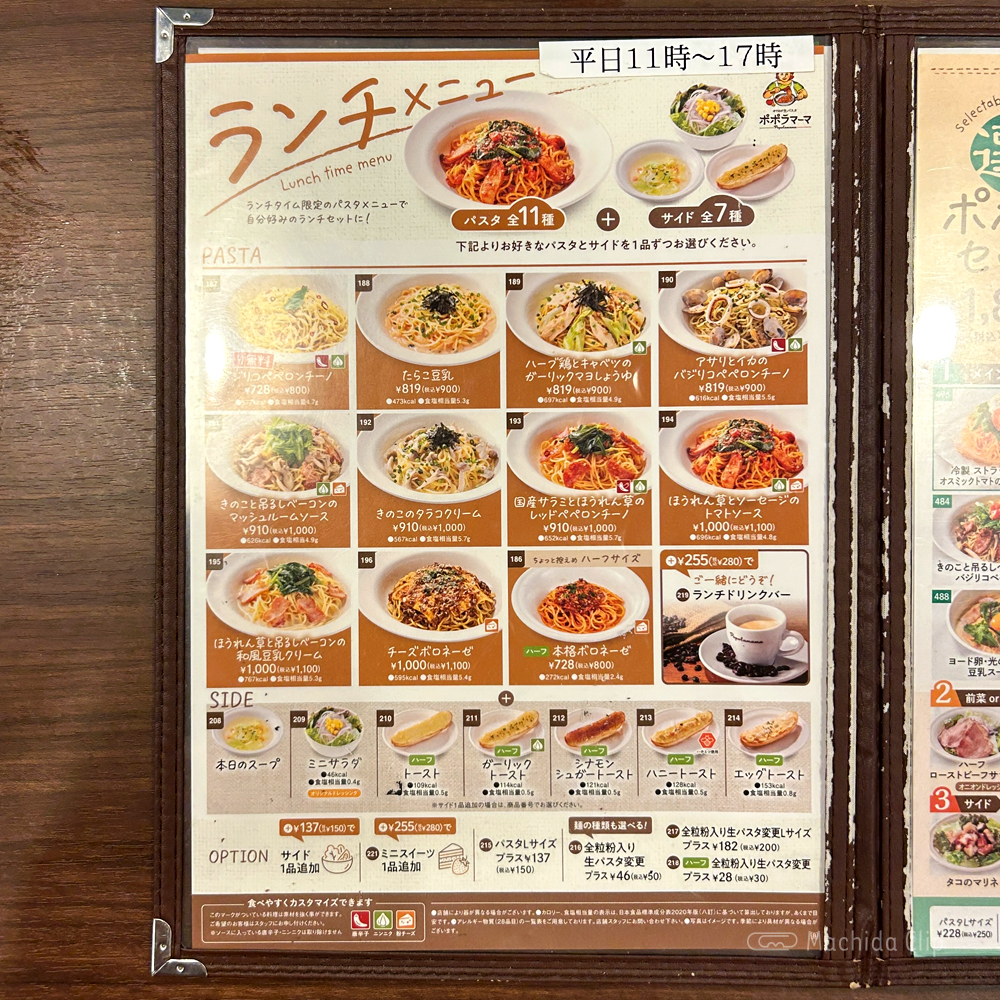 ポポラマーマ_バルのメニューの写真