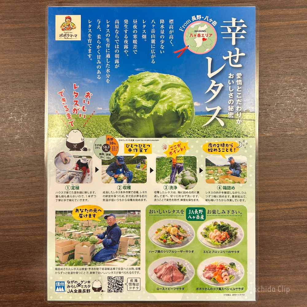 ポポラマーマ_バルのメニューの写真