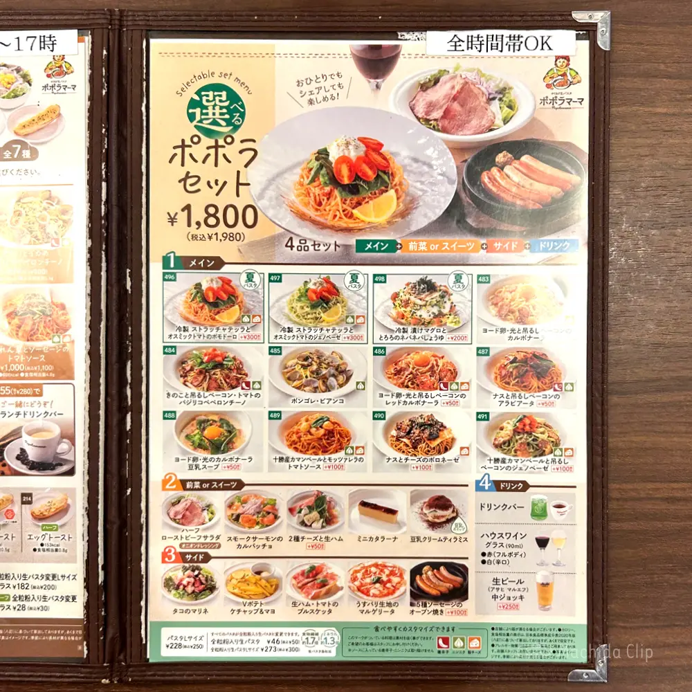 large of ポポラマーマ_バルのメニューの写真