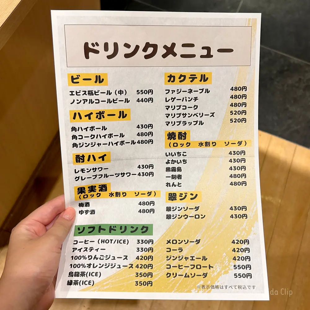 large of さち福やCAFÉ 町田東急ツインズ店のメニューの写真