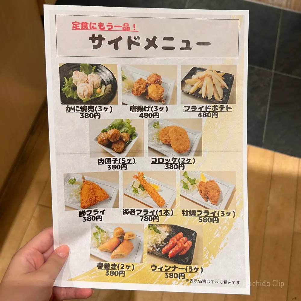 large of さち福やCAFÉ 町田東急ツインズ店のメニューの写真