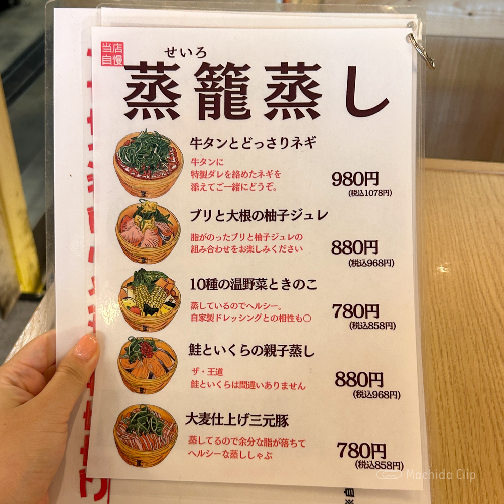 large of 焼売のジョー 町田店はなれのメニューの写真