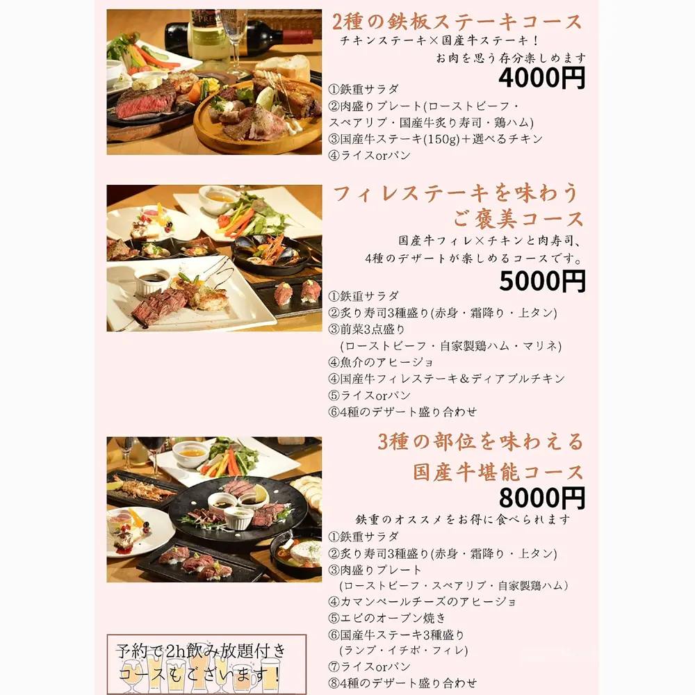 large of 肉ダイニング 鉄重 町田店のメニューの写真