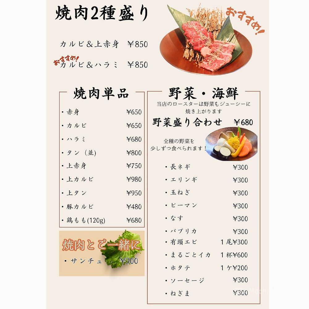 large of 肉ダイニング 鉄重 町田店のメニューの写真