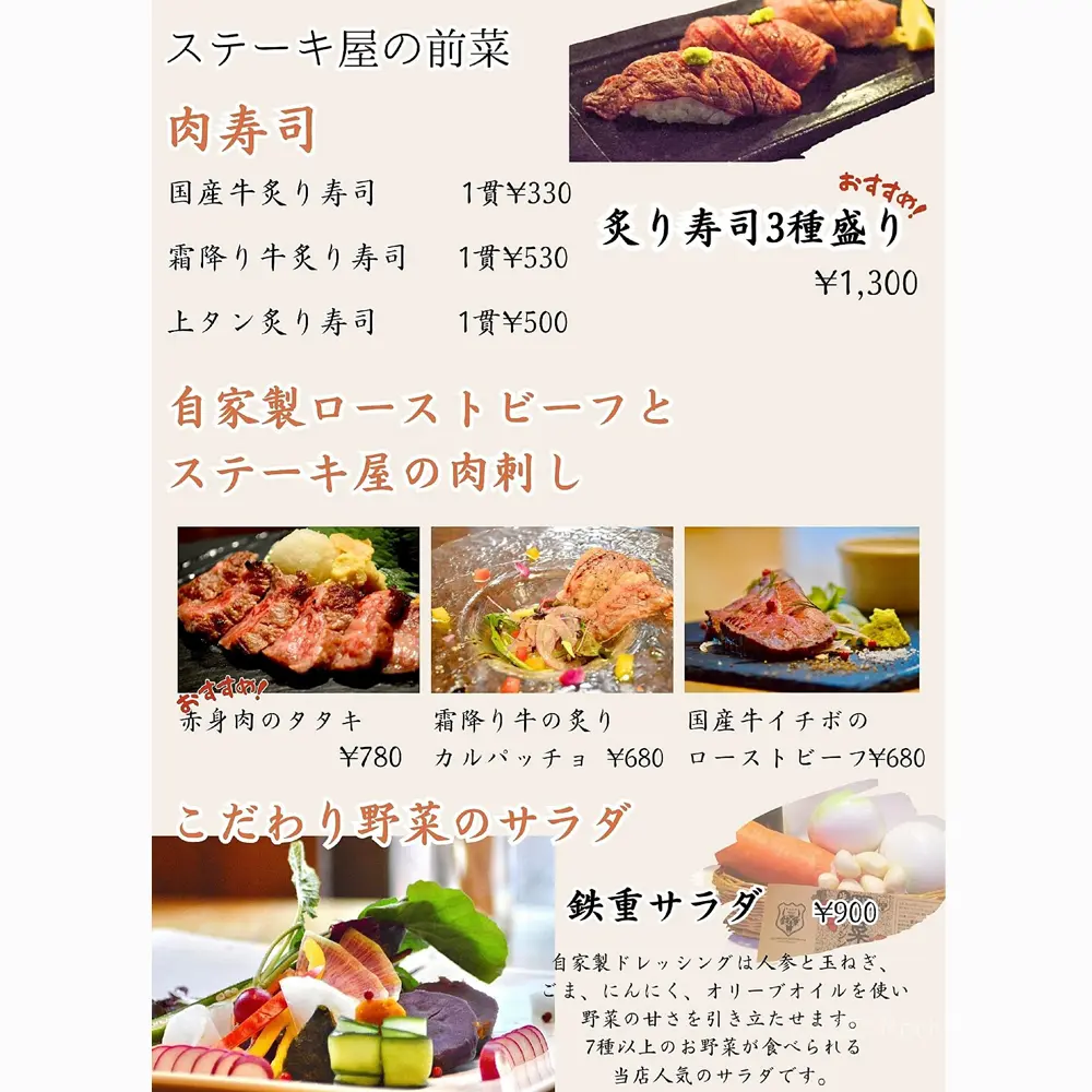 large of 肉ダイニング 鉄重 町田店のメニューの写真