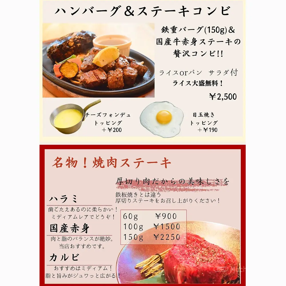 large of 肉ダイニング 鉄重 町田店のメニューの写真