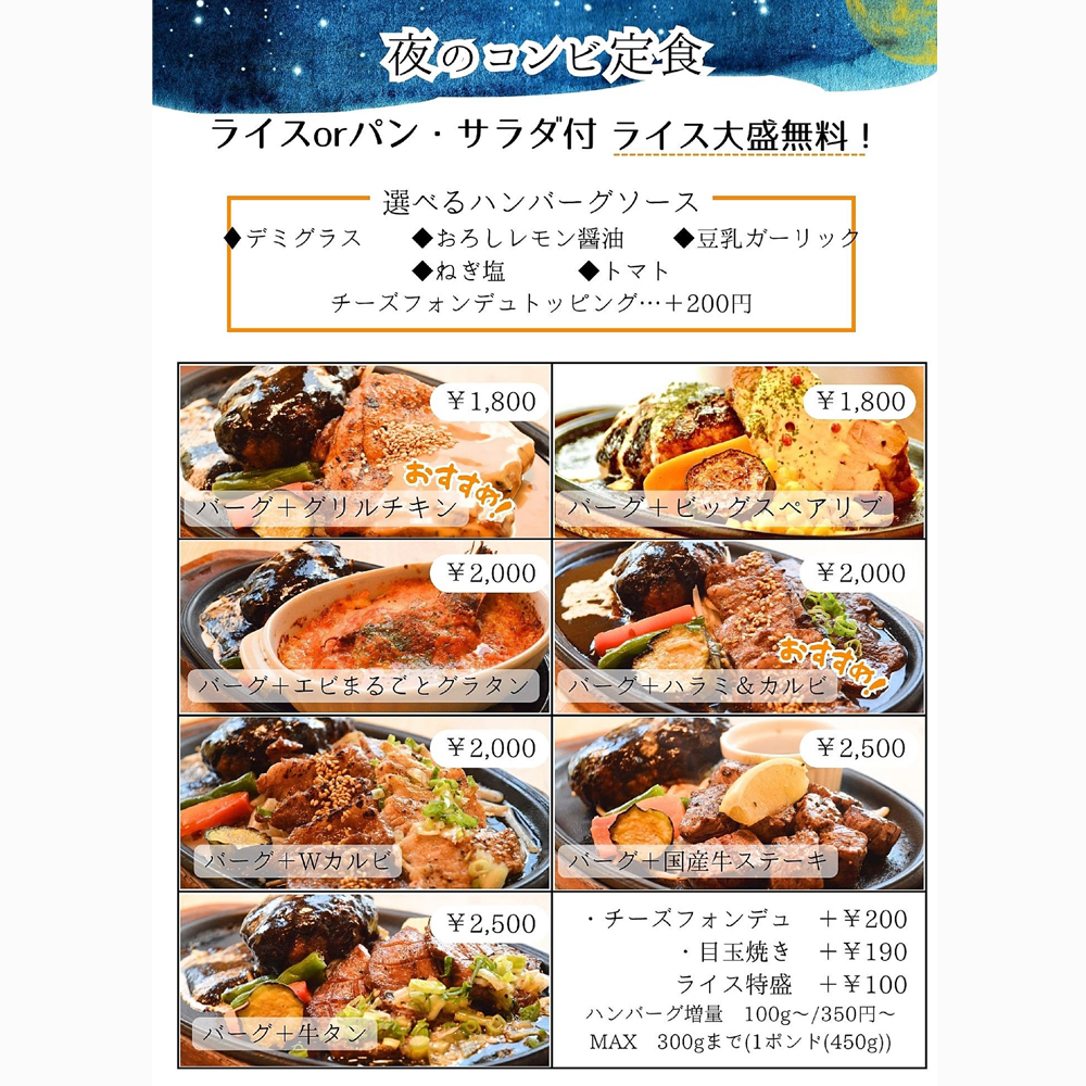 large of 肉ダイニング 鉄重 町田店のメニューの写真