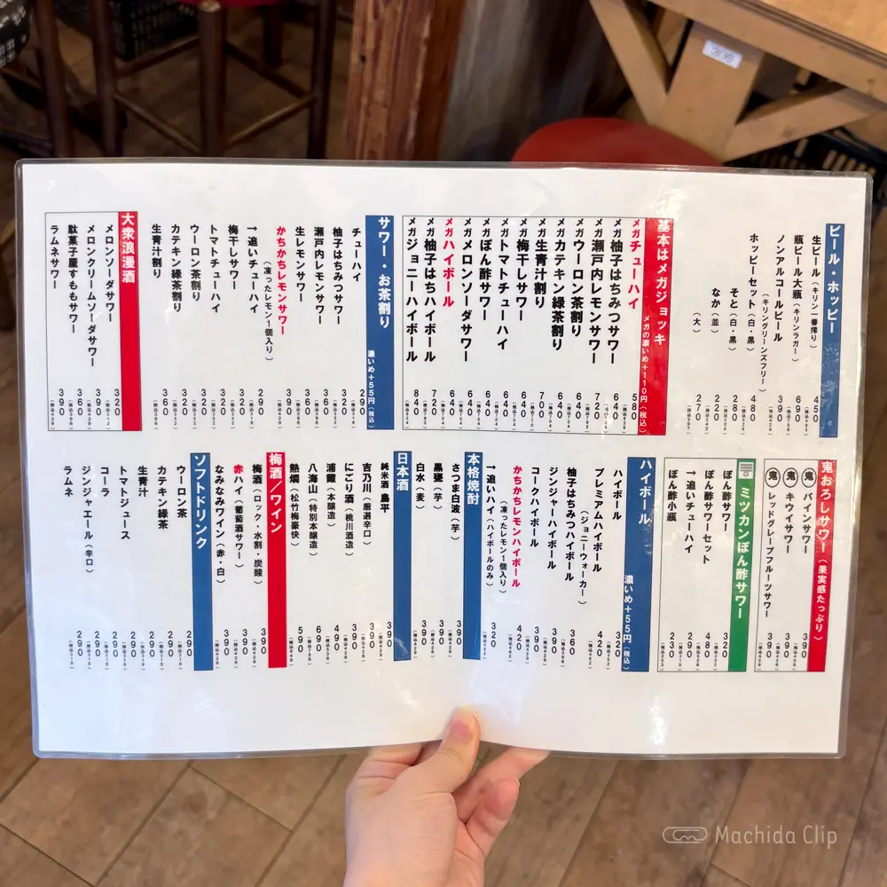 large of 鳥平ちゃんのメニューの写真