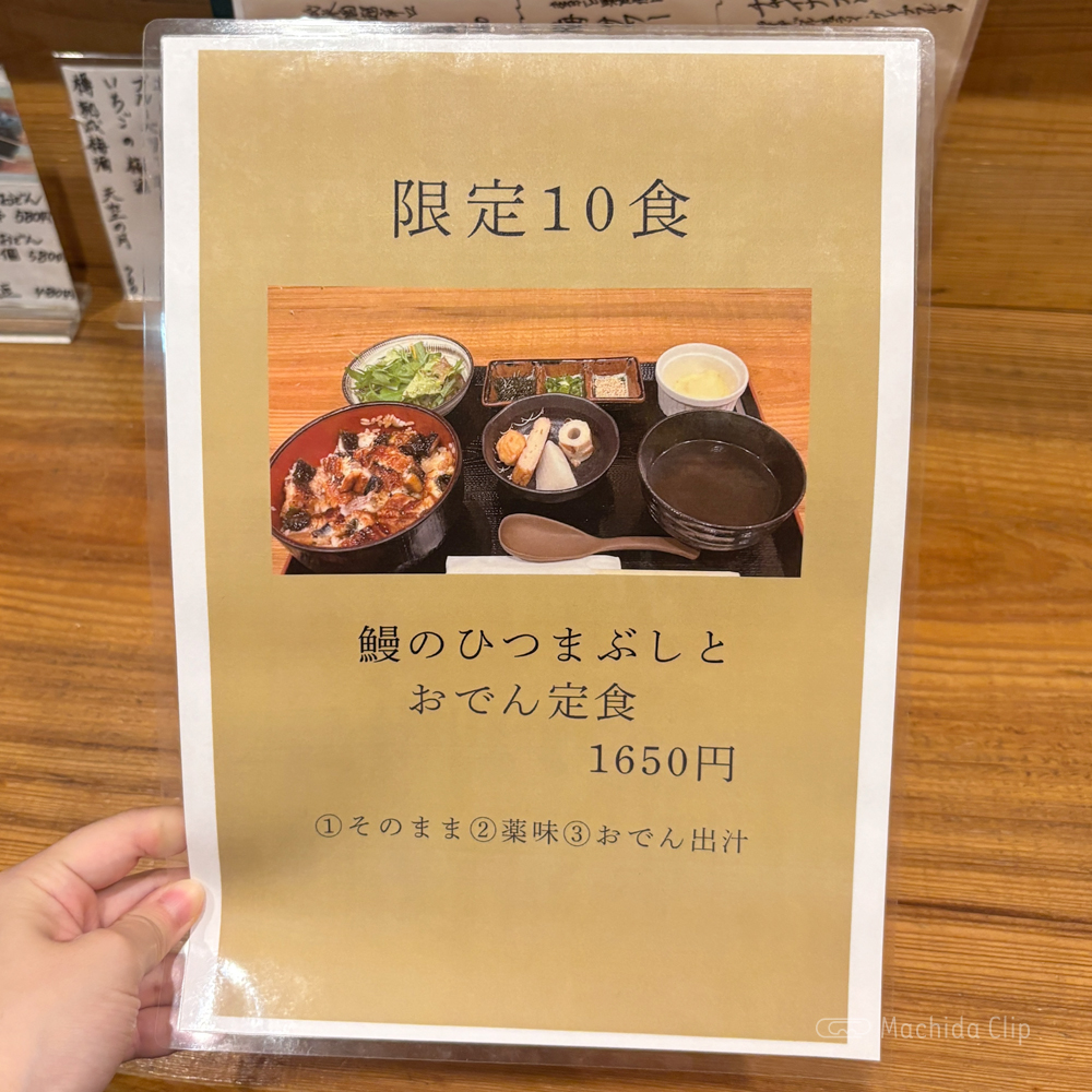 large of おでんと梅酒 柳やのメニューの写真